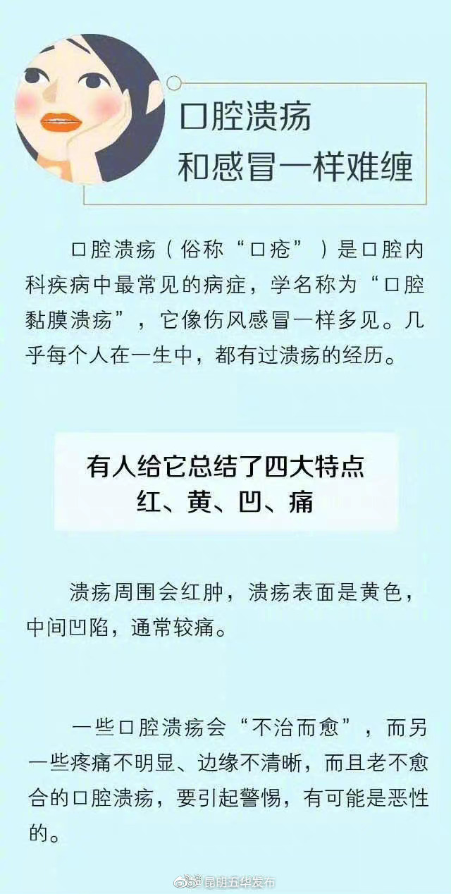 “昆明五华发布”微博