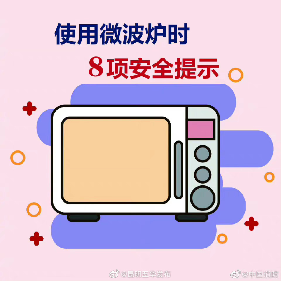 “昆明五华发布”微博