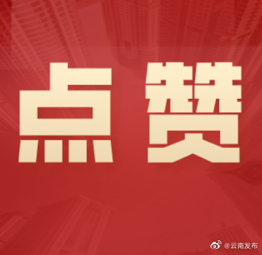 云南一项目荣获广电总局人工智能创新大赛深度合成技术应用类二等奖