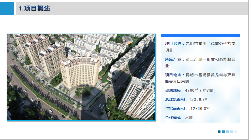 嵩明招商