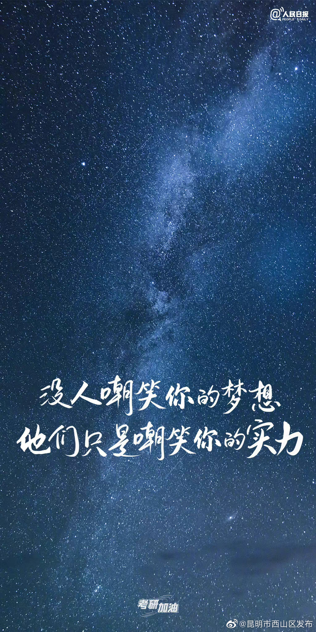 昆明市西山区发布