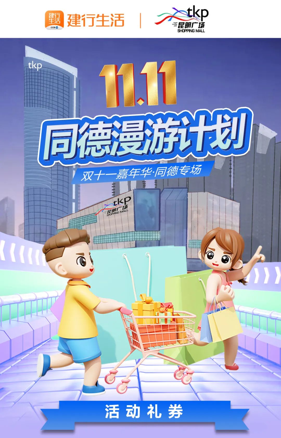 春城晚报