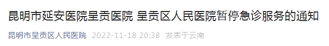 掌上春城