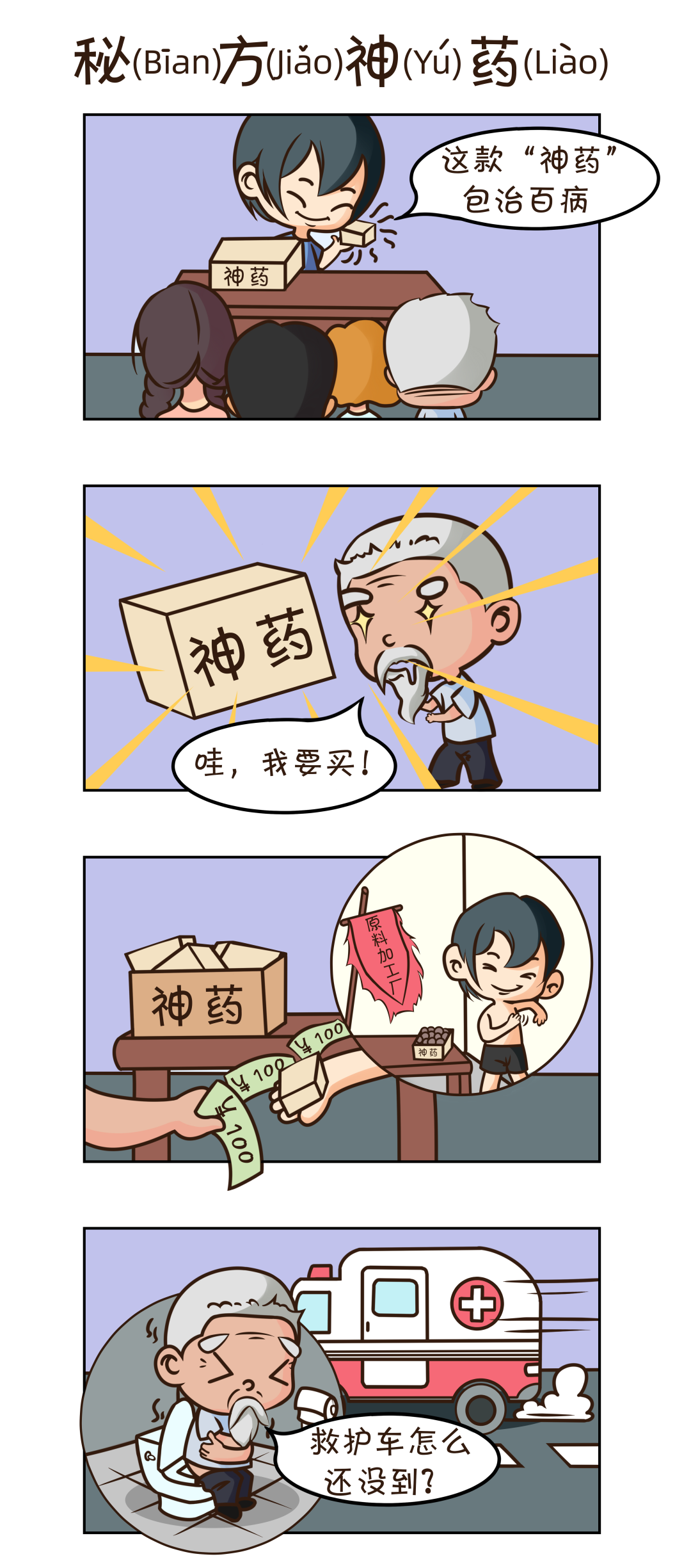 平安禄劝(微信)