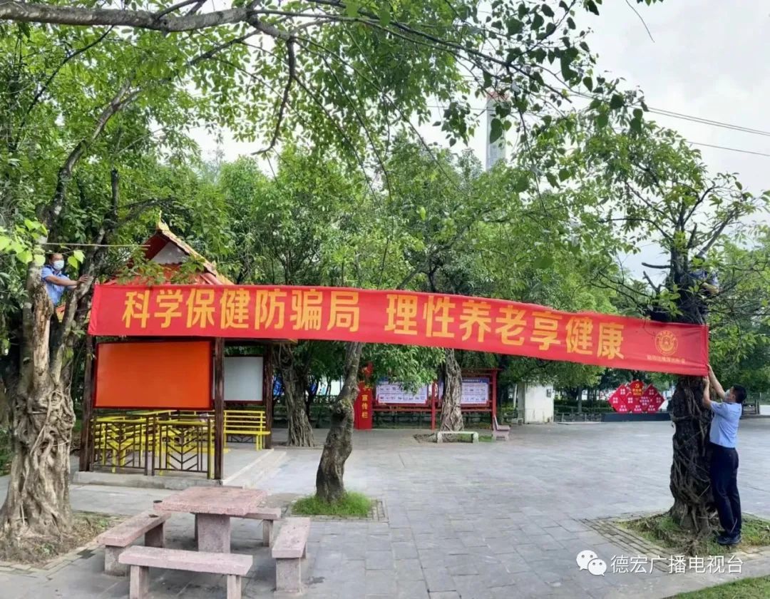 德宏广播电视台