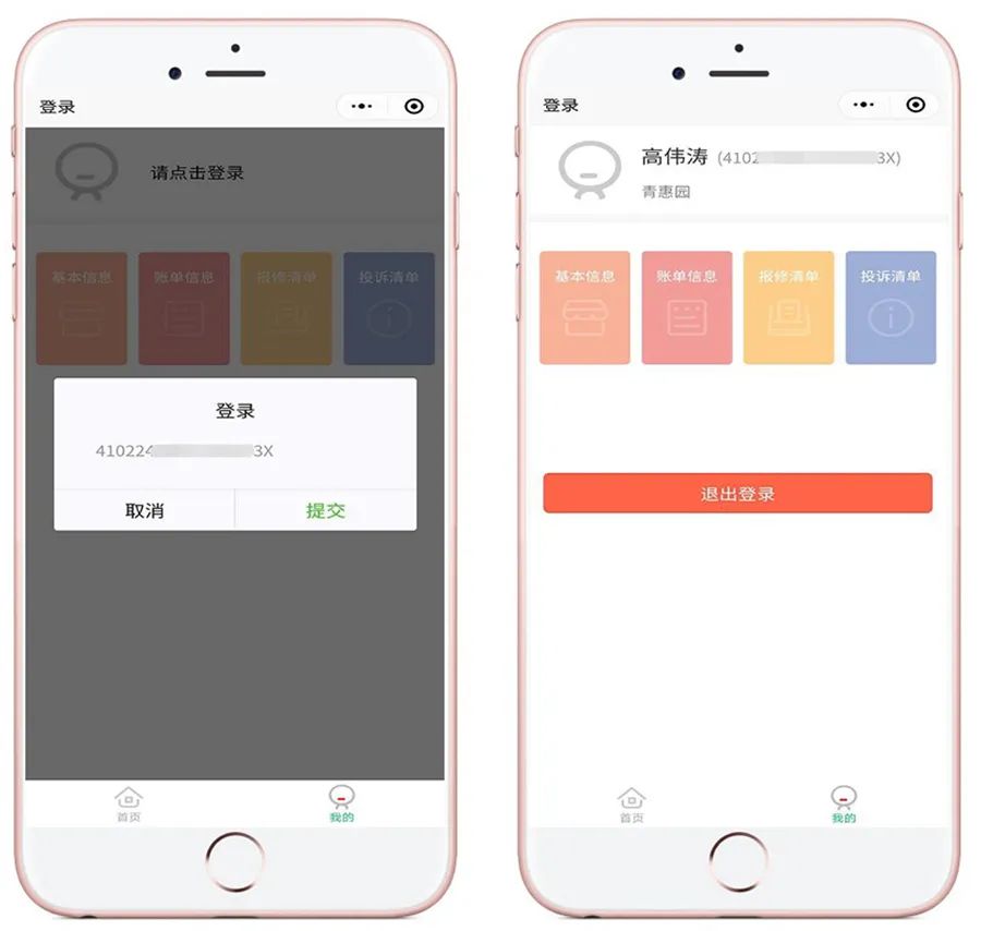 昆明公租房公司