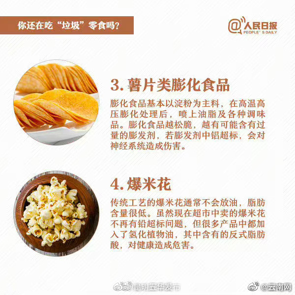 “昆明五华发布”微博