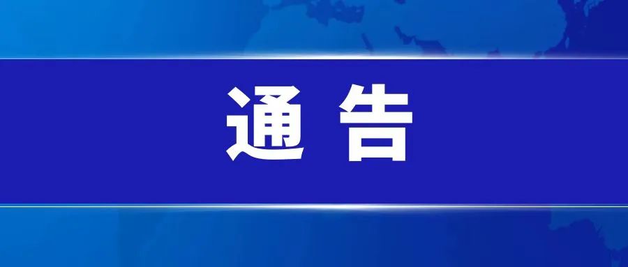 昆明国家高新区发布