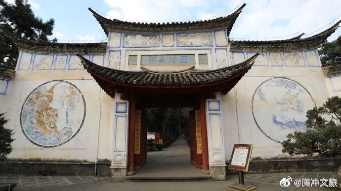 腾冲文旅微博