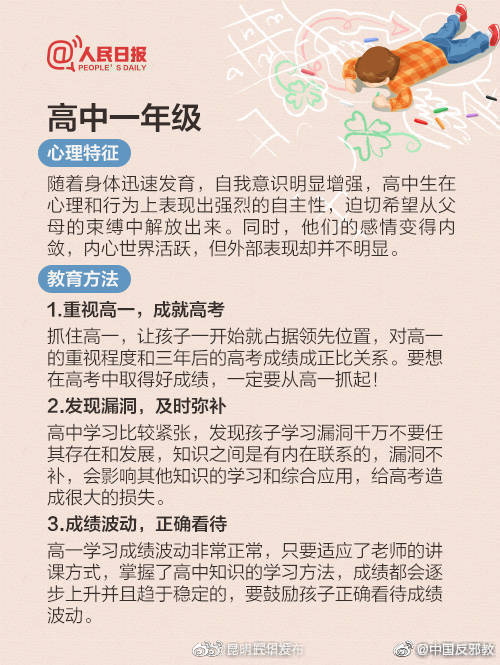 “昆明五华发布”微博
