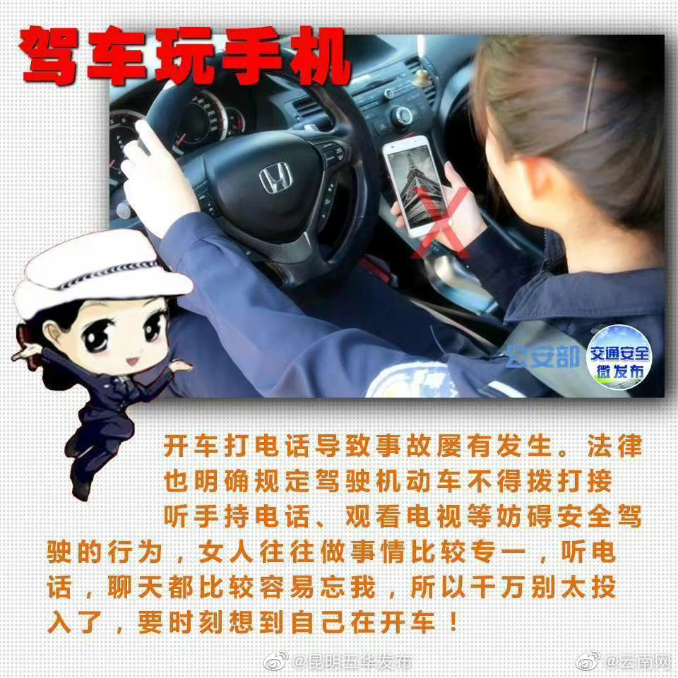 “昆明五华发布”微博