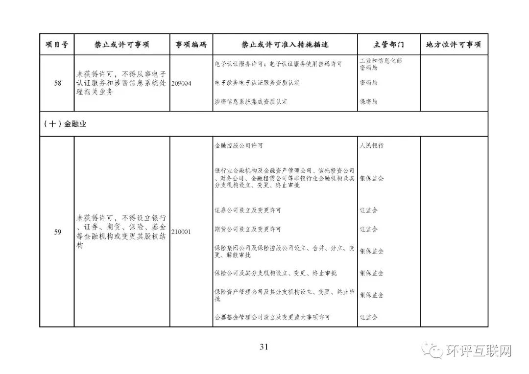 东川教育