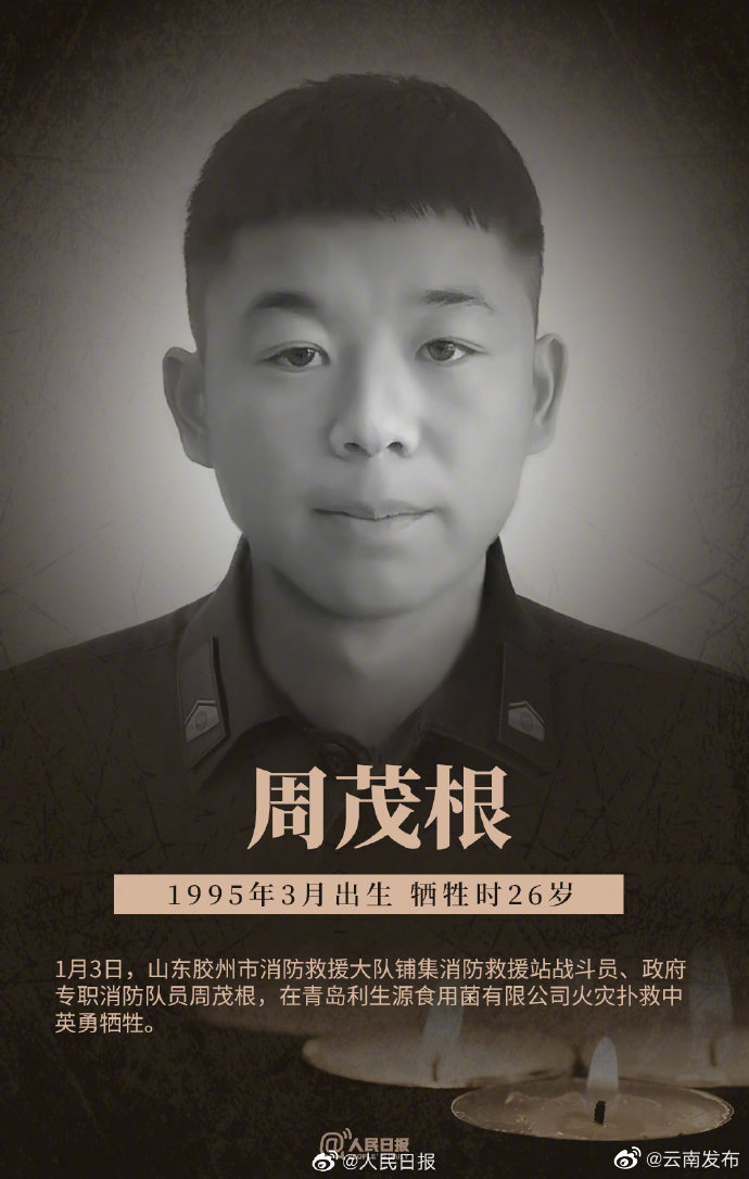“云南发布”微博