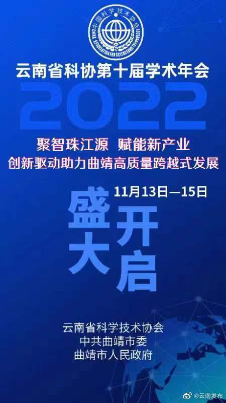 “云南发布”微博