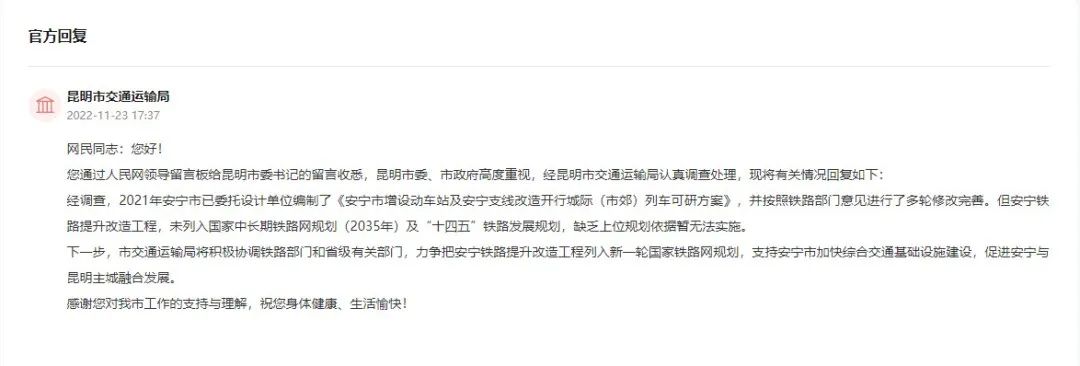 掌上春城