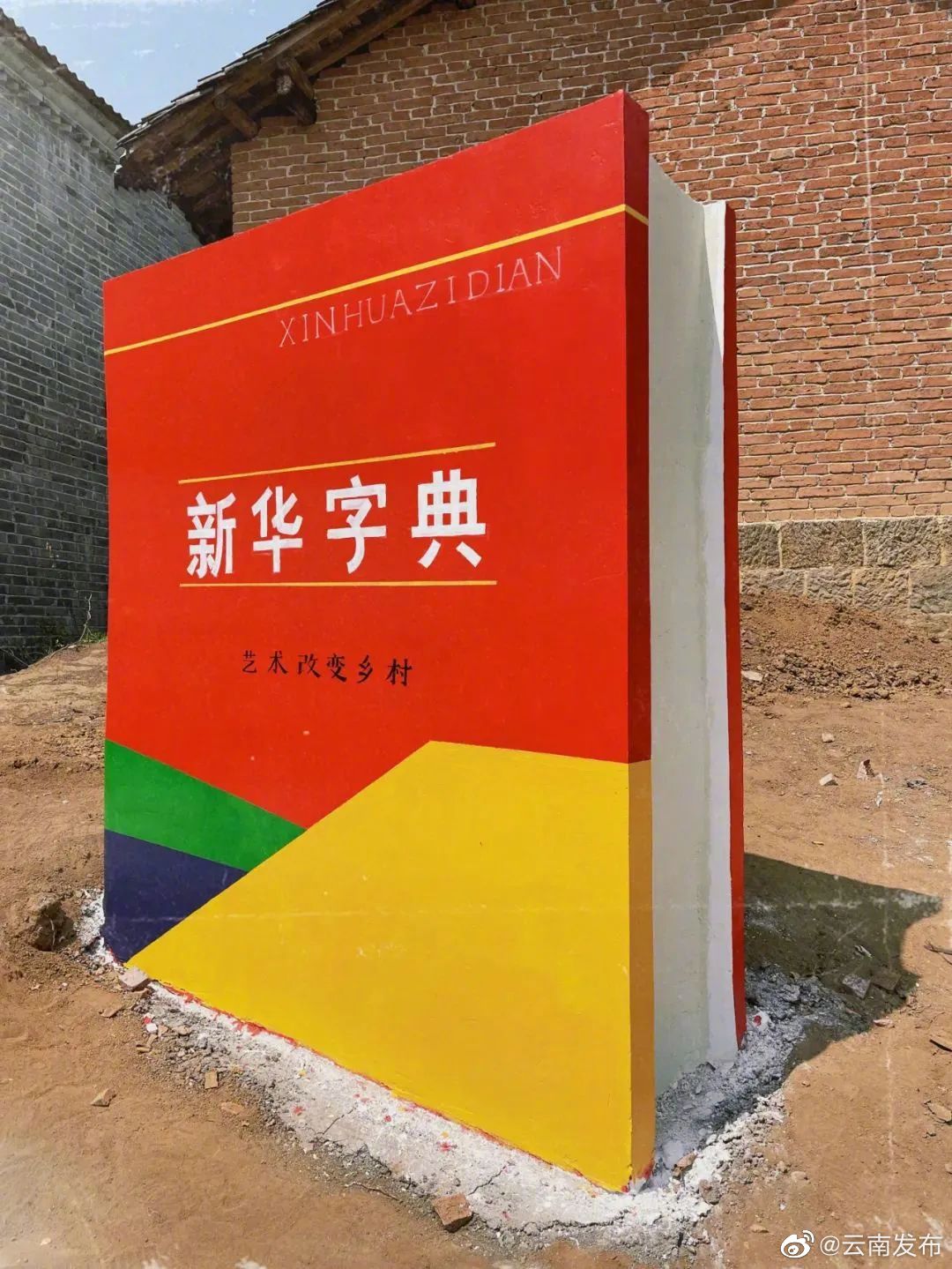 “云南发布”微博