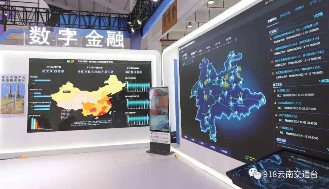 918云南交通台(微信)