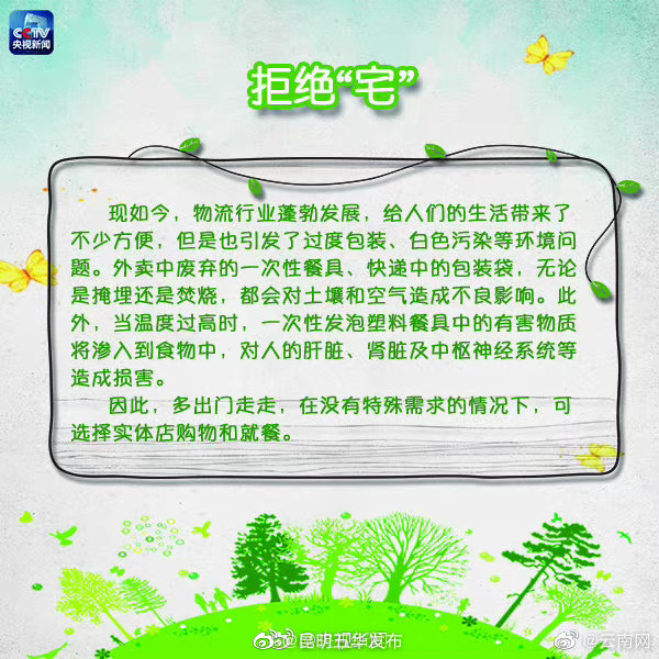 “昆明五华发布”微博