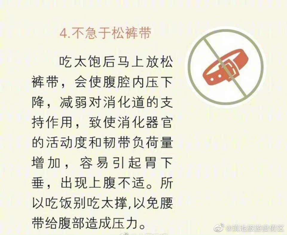 滇池旅游度假区