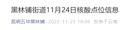 昆明五华发布