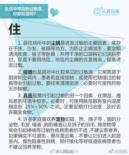 “昆明五华发布”微博