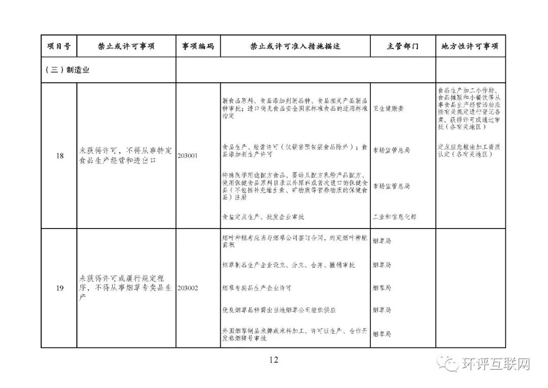东川教育