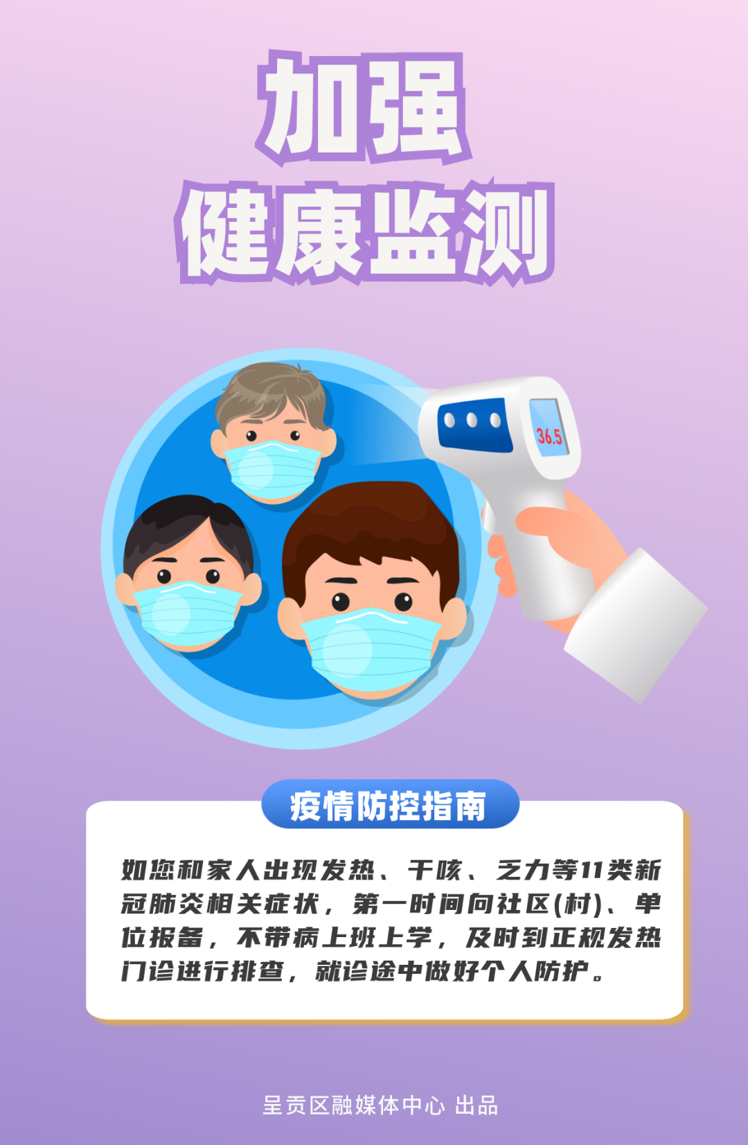 呈贡发布