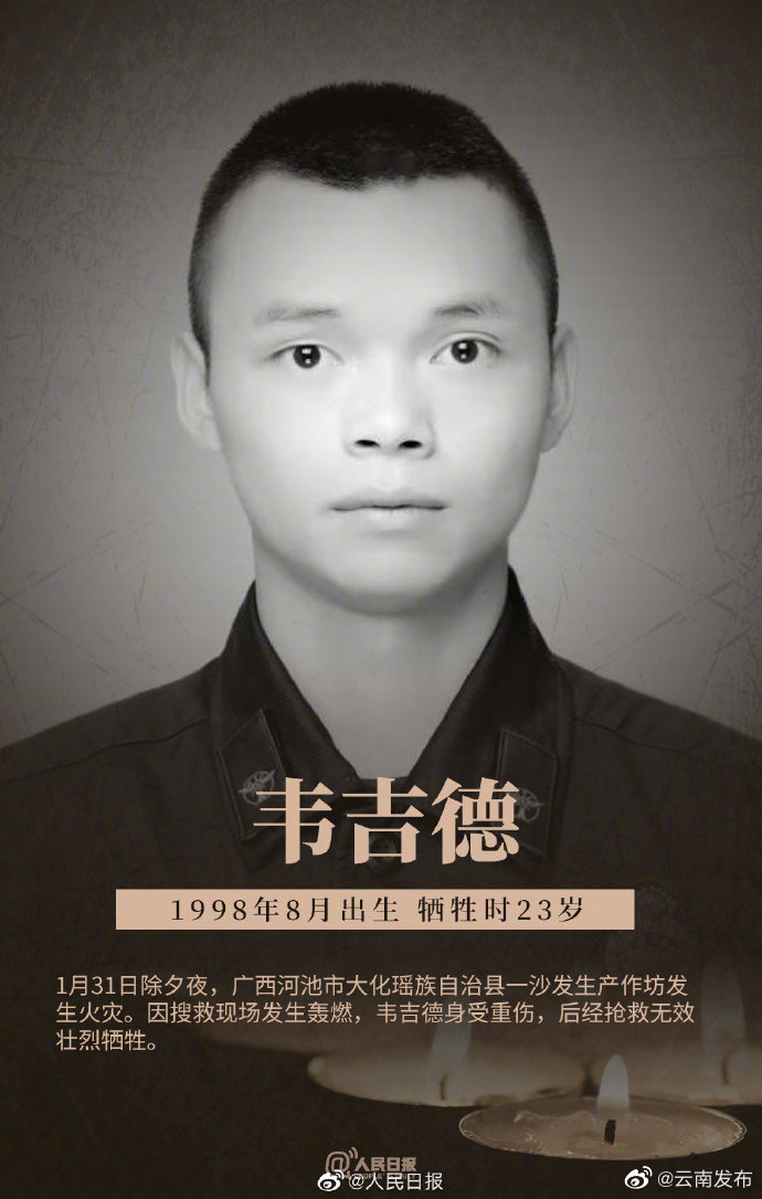 “云南发布”微博