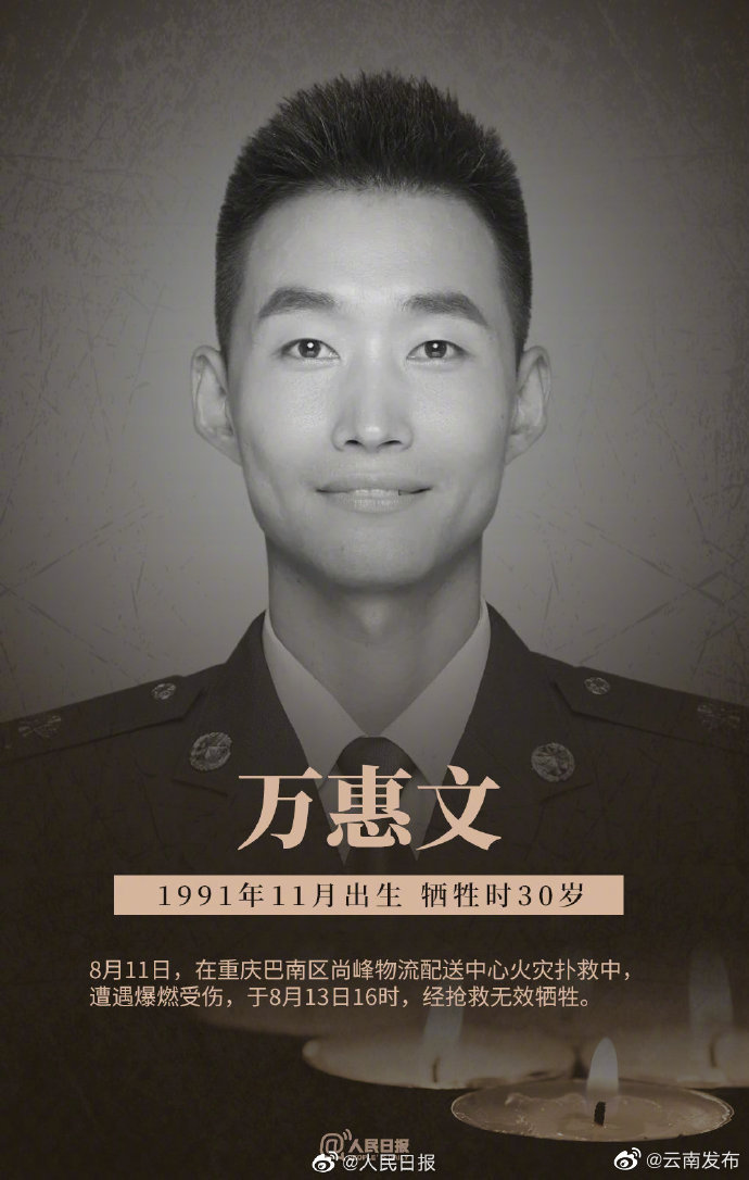 “云南发布”微博