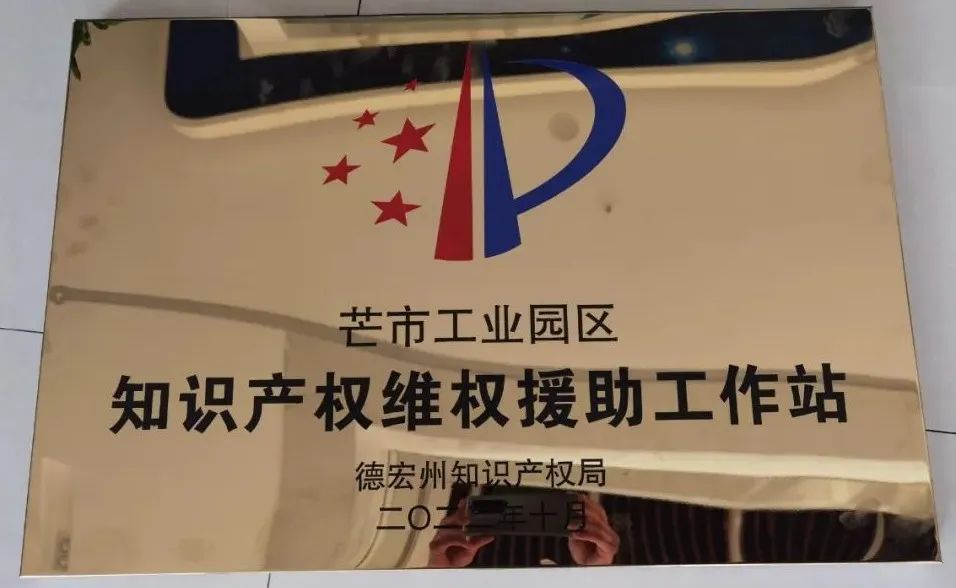 德宏广播电视台