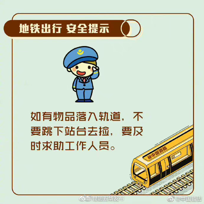 “昆明五华发布”微博