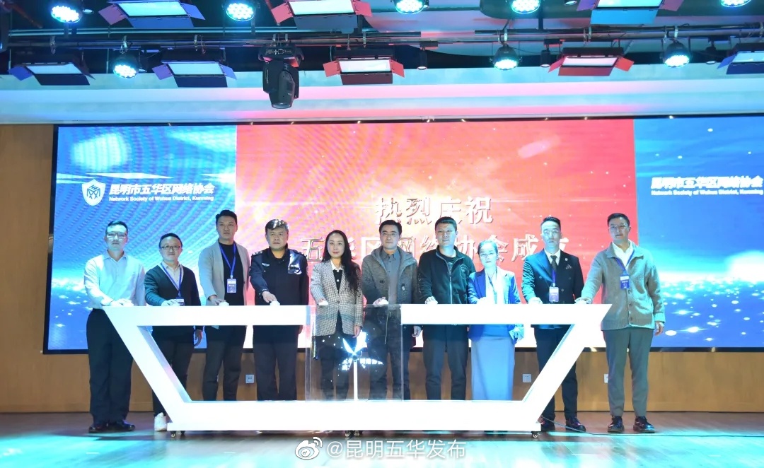 “昆明五华发布”微博