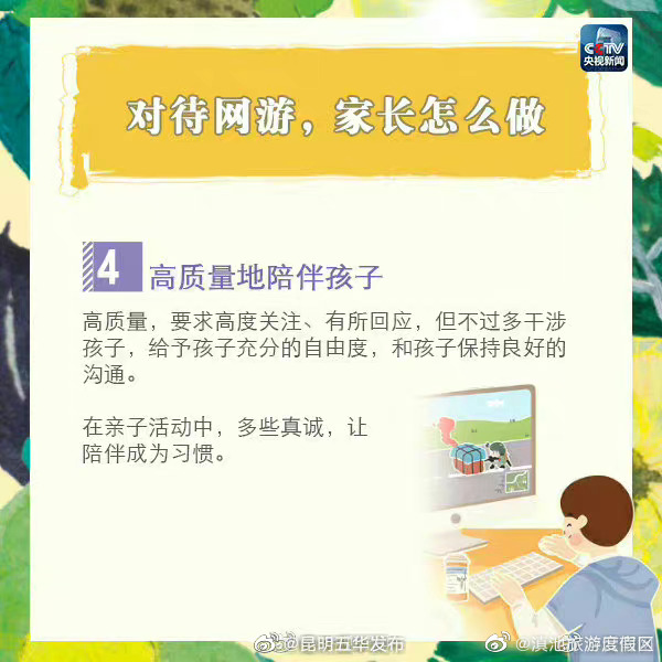 滇池旅游度假区