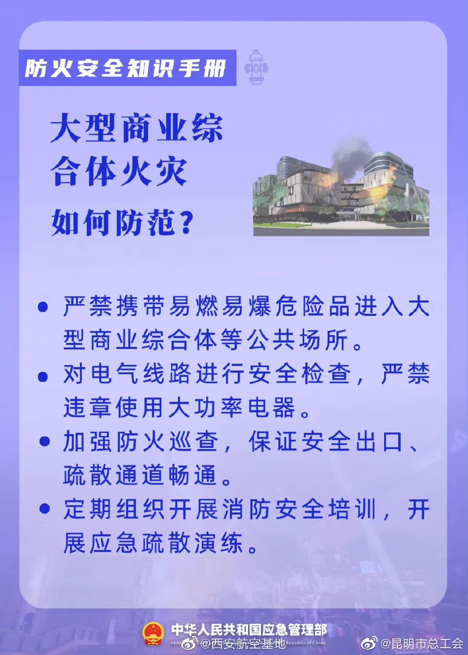 昆明市总工会