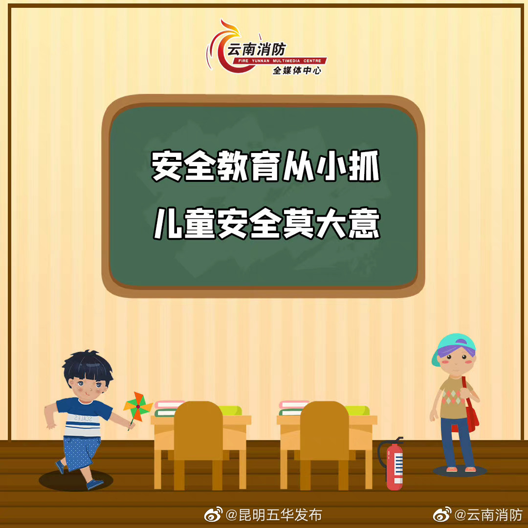 “昆明五华发布”微博