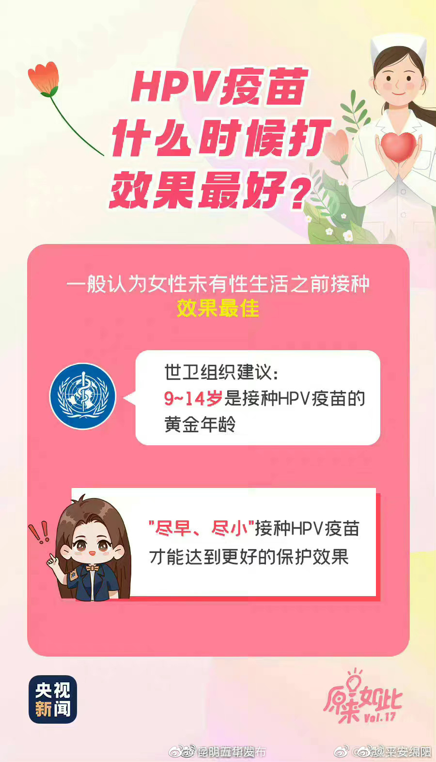 “昆明五华发布”微博