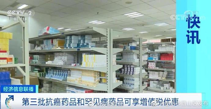 昆明市西山区发布