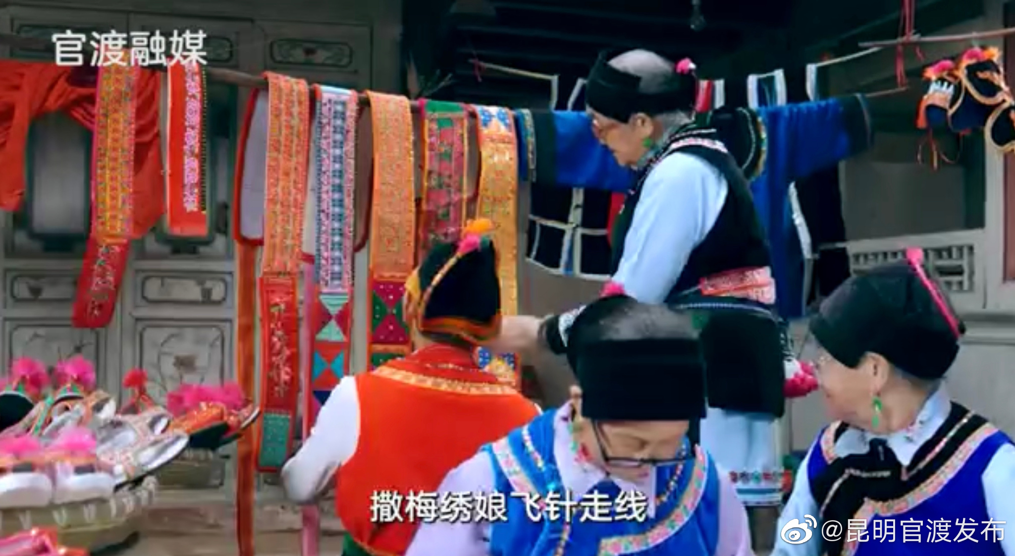 看见官渡：绣映撒梅