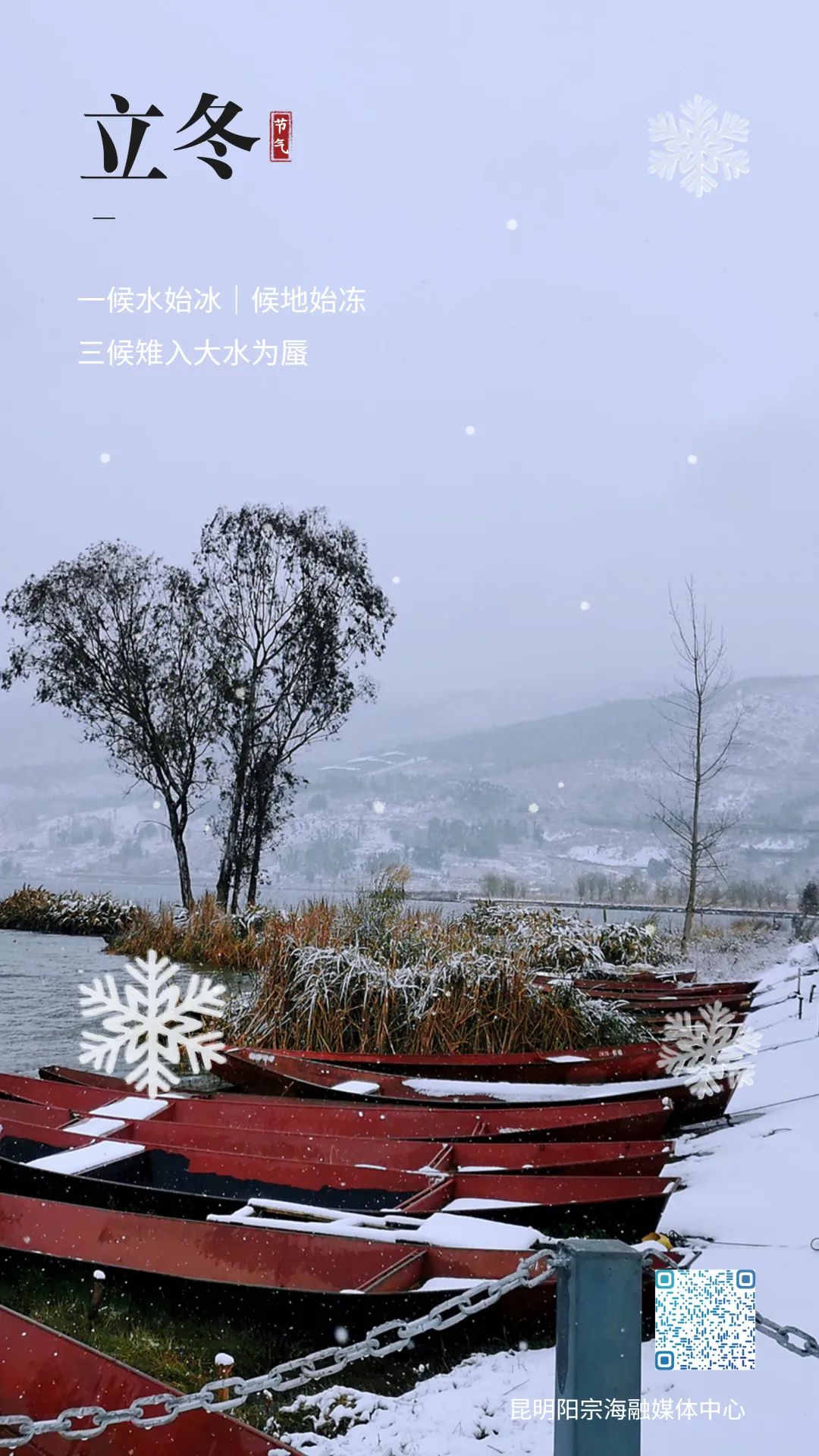 昆明阳宗海风景名胜区
