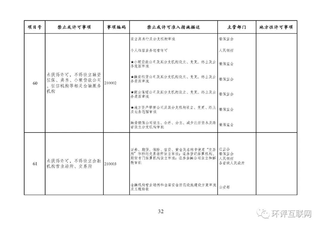 东川教育