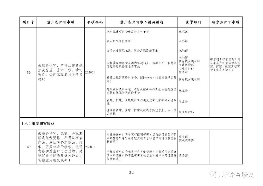 东川教育