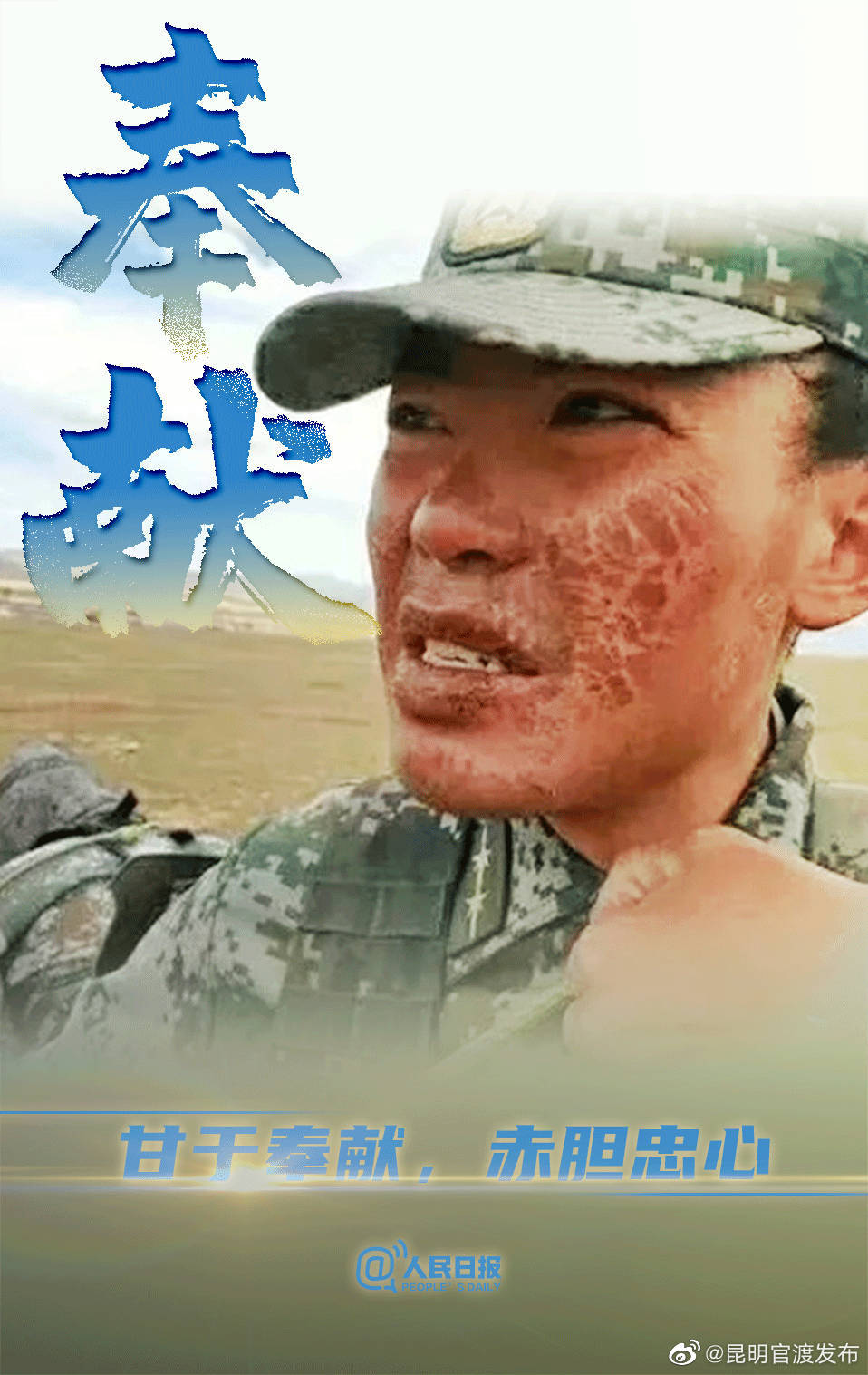 “昆明官渡发布”微博