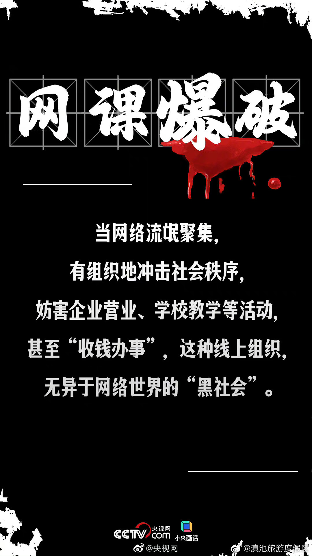 滇池旅游度假区