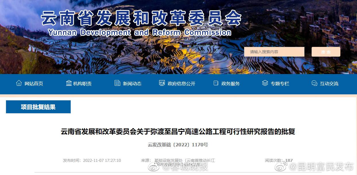 总投资超223亿元！云南将新建一条高速路，途经→