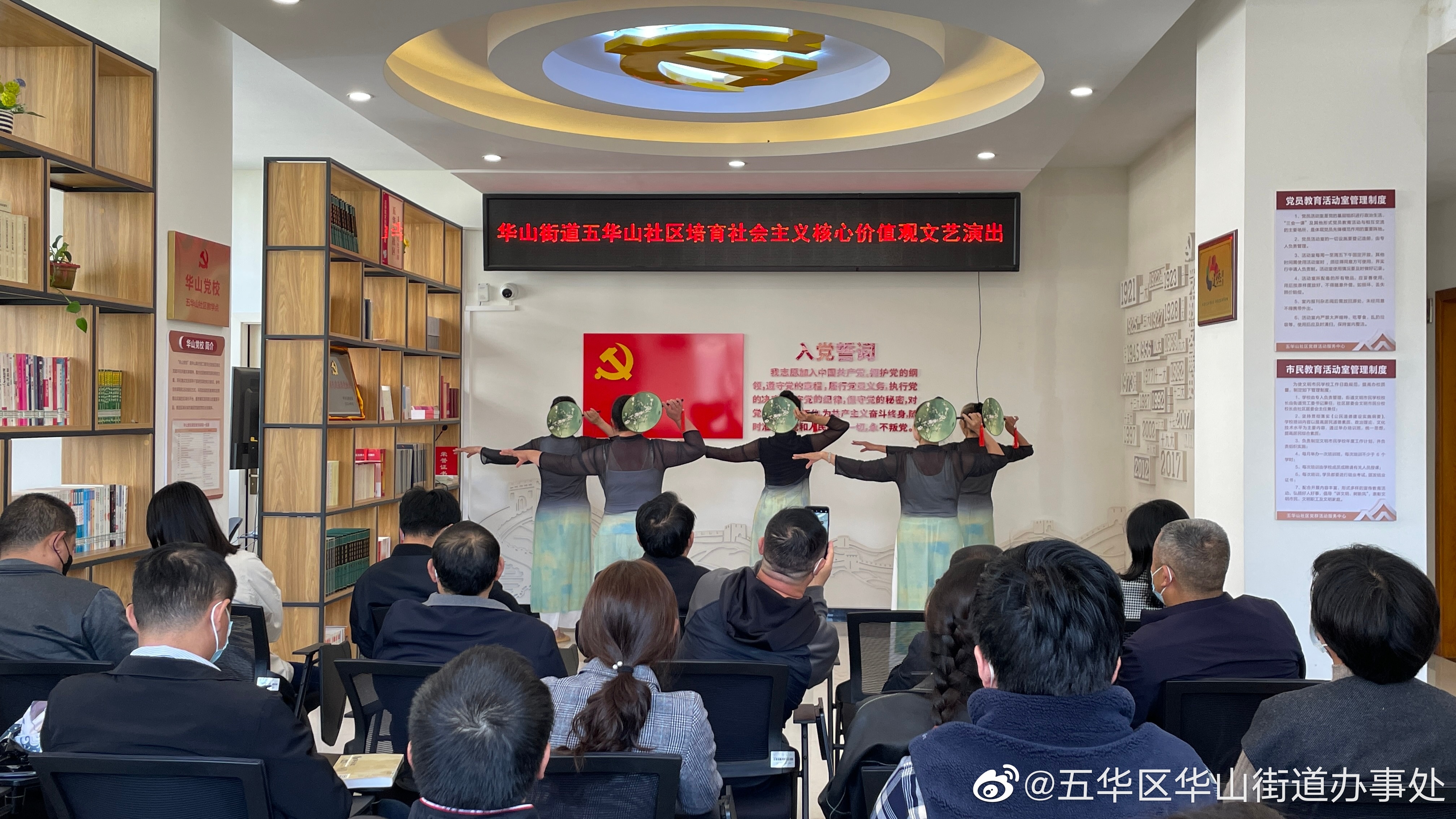 五华区华山街道办事处