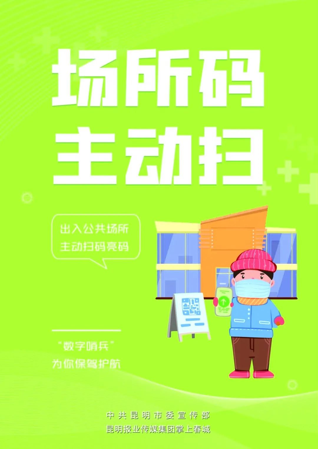 昆明市图书馆