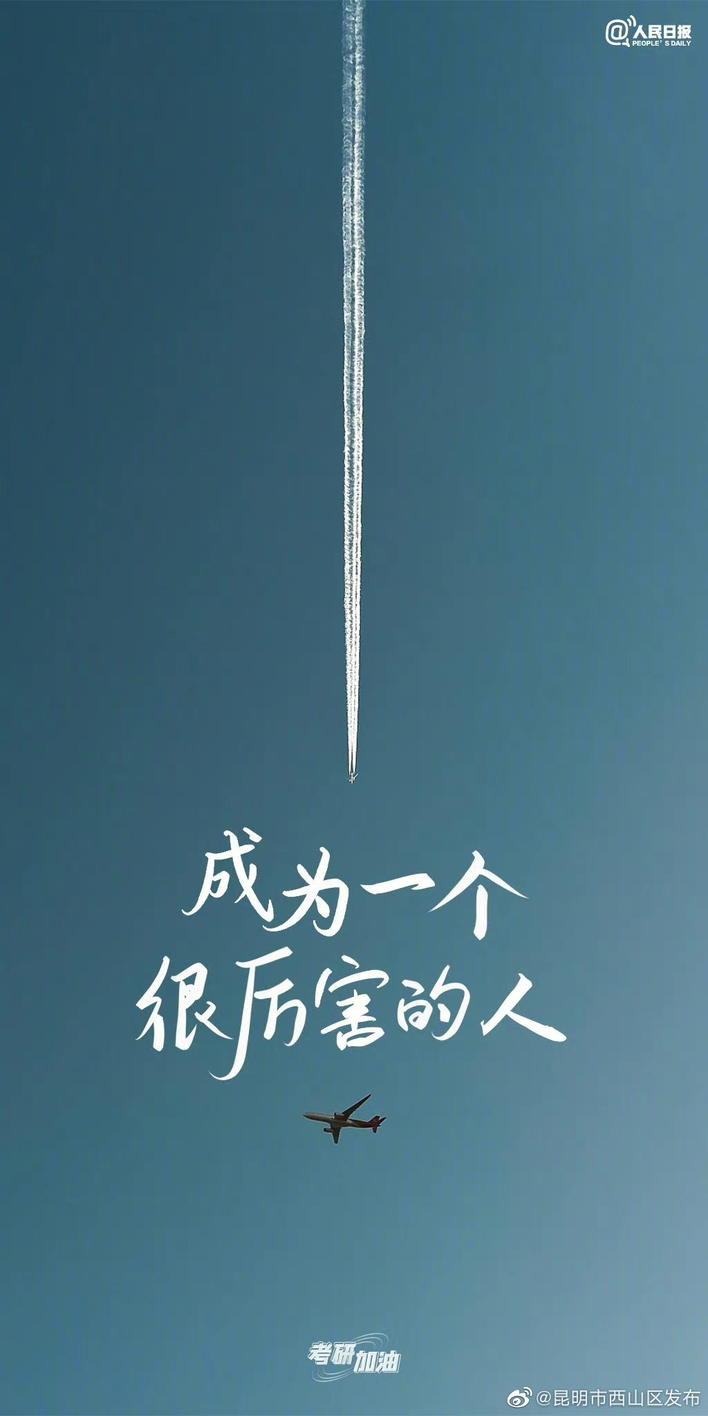 昆明市西山区发布