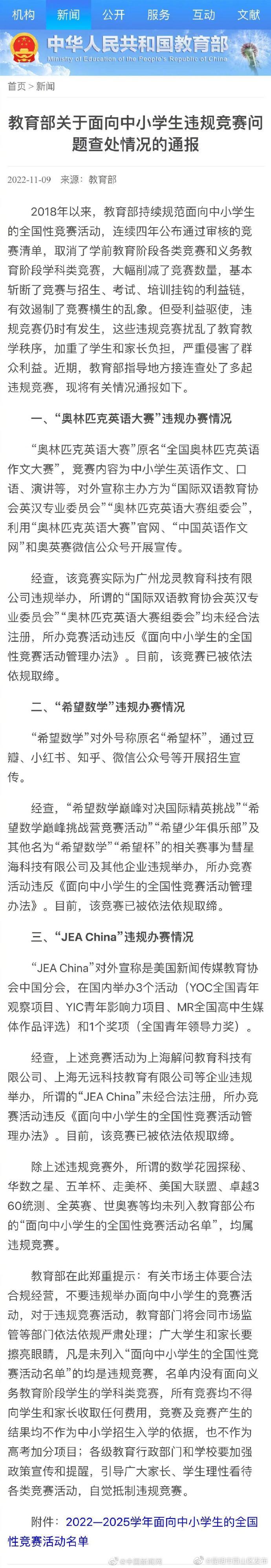 昆明市西山区发布