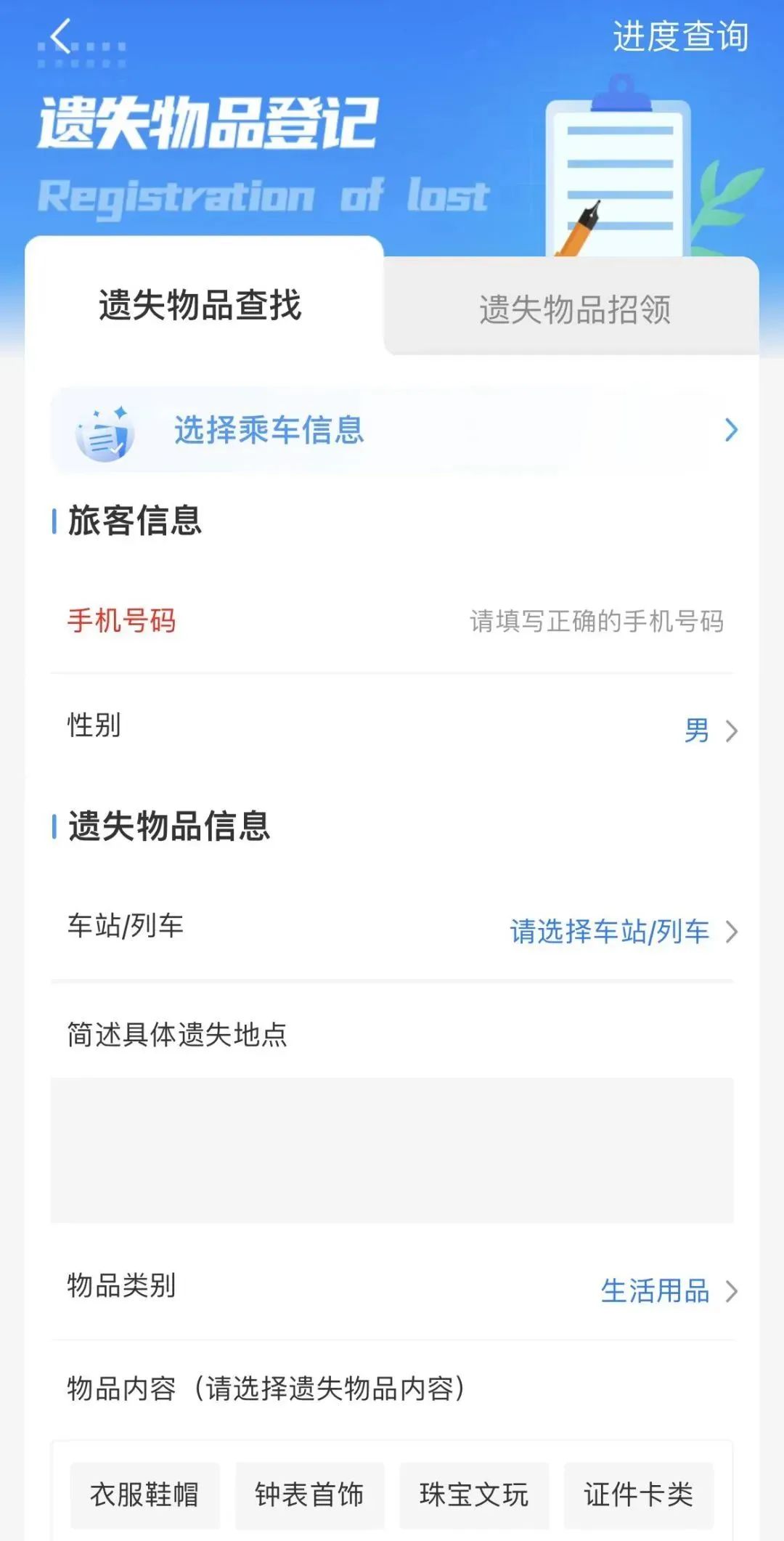 昆明铁路