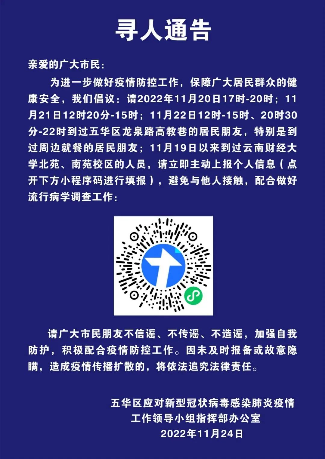 昆明信息港/cnkmxxg